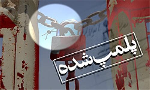 پلمپ کمپ غیرقانونی ترک اعتیاد در کرمانشاه