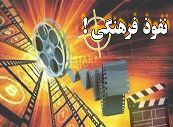 شبکه نفوذ و ترویج فساد فرهنگی در فضای مجازی متلاشی شد