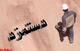 تعریف سبد معیشت؛ شرط تامین نیازهای اولیه خانوارهای کارگری