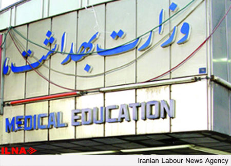 تدوین آئین‌نامه‌ آمایش آموزش عالی در حوزه سلامت