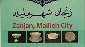 عضویت زنجان در شبکه شهرهای خلاق جهان سبب توسعه پایدار می شود