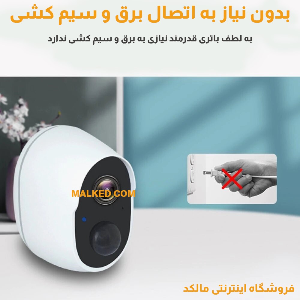 دوربین مداربسته برای باغ و ویلا