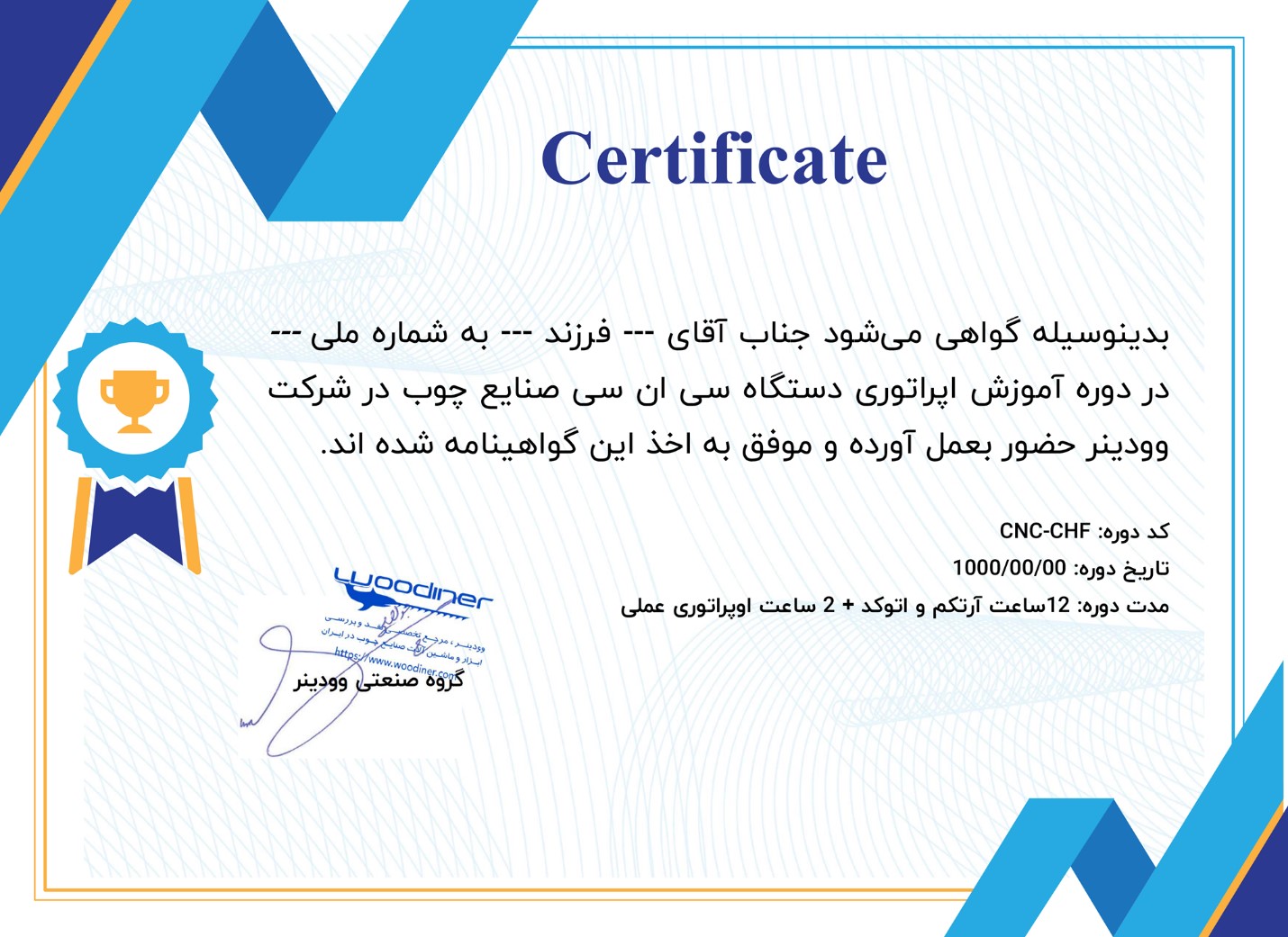 دوره آموزش کار با دستگاه سی ان سی در چوبینر