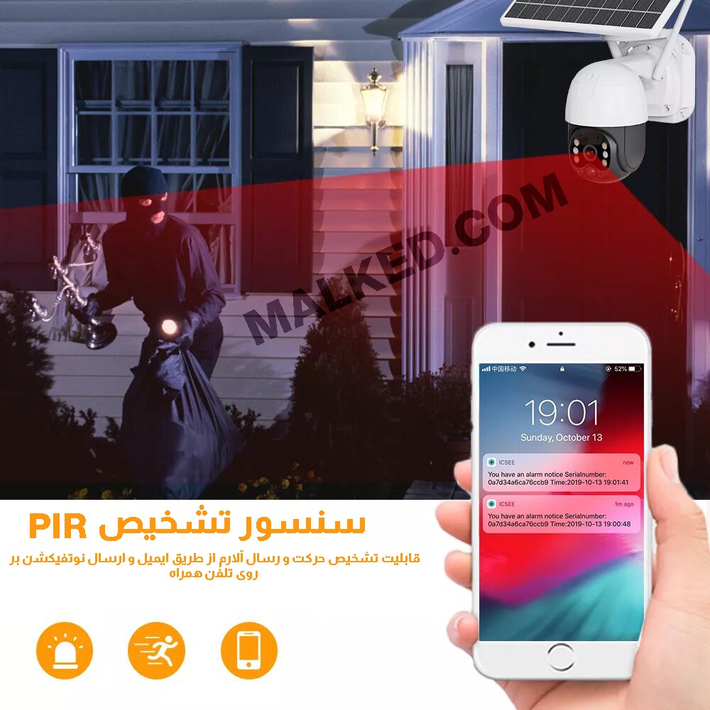 دوربین مداربسته برای باغ و ویلا