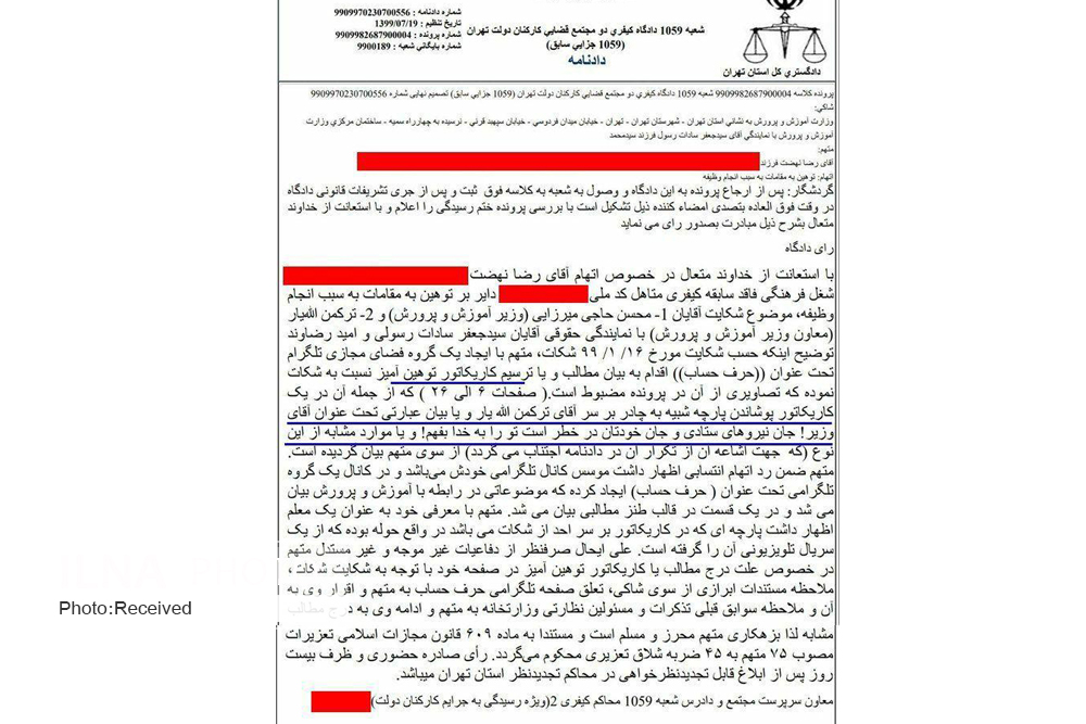 محکومیت یک معلم به ۴۵ ضربه شلاق به خاطر یک کاریکاتور!/ وزیر آموزش و پرورش شکایت را پس گرفت