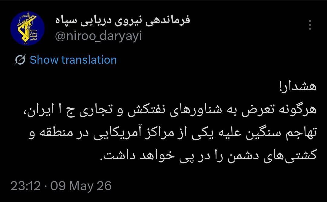 هشدار سپاه؛ اقدامی کنید با موشک و پهپاد مقابله به مثل می‌کنیم
