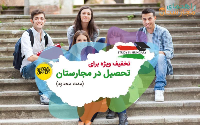 بررسی 6 مزایای تحصیل در مجارستان با راهنمای مجارستان 2022