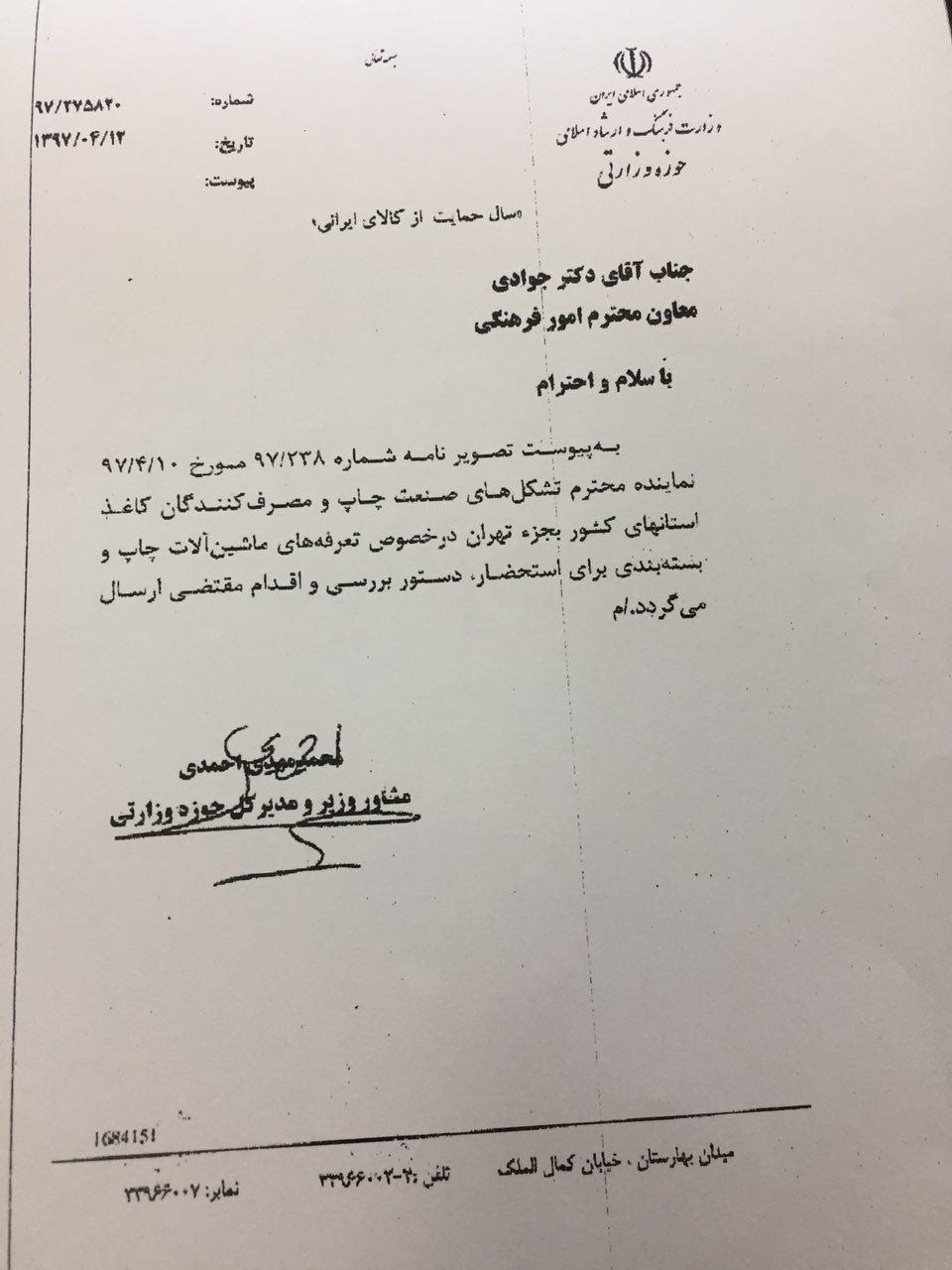 photo_2018-07-18_09-55-34