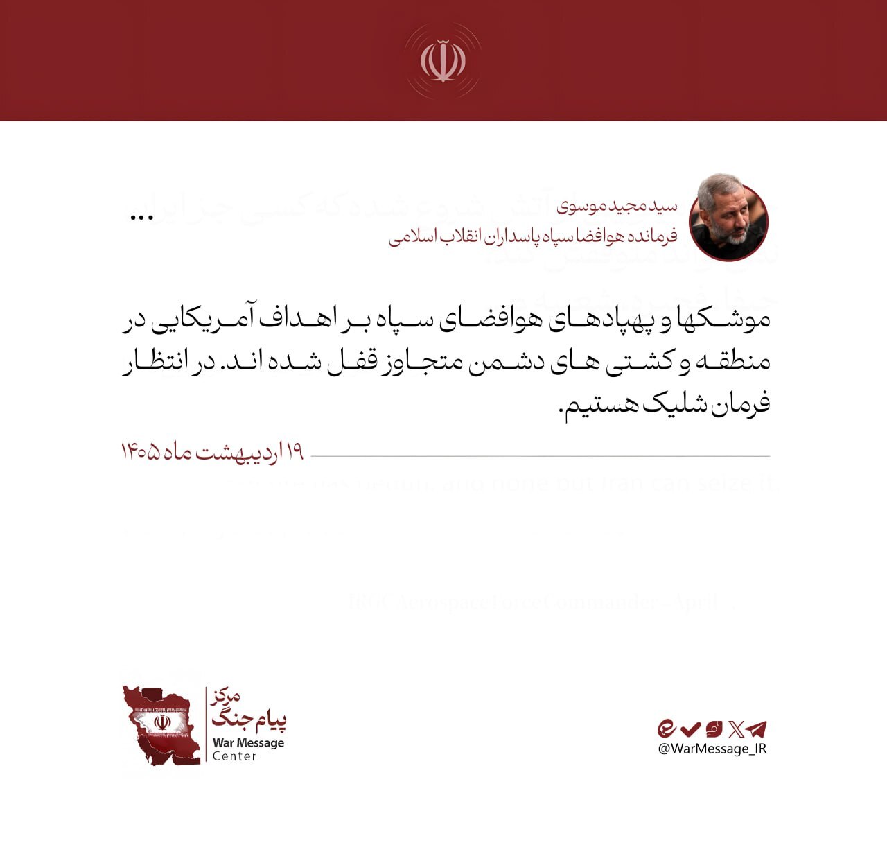 هشدار سپاه؛ اقدامی کنید با موشک و پهپاد مقابله به مثل می‌کنیم