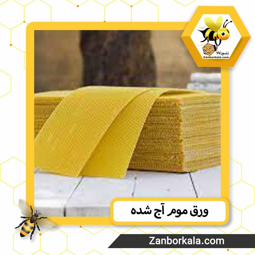 موم طبیعی زنبور عسل و کاربردهای آن را بشناسیم !