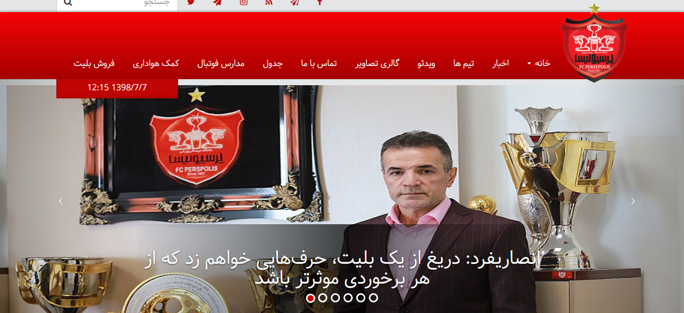 Screenshot_2019-09-29 باشگاه فرهنگی ورزشی پرسپولیس – خانه(3)