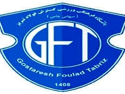 کادرفنی و بازیکنان تیم گسترش فولاد قراردادهای خود را ثبت کردند