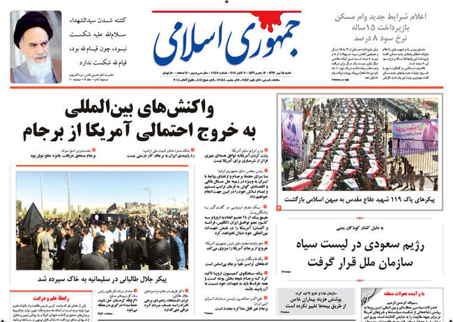 صفحه اول روزنامه ها  شنبه 15 مهر