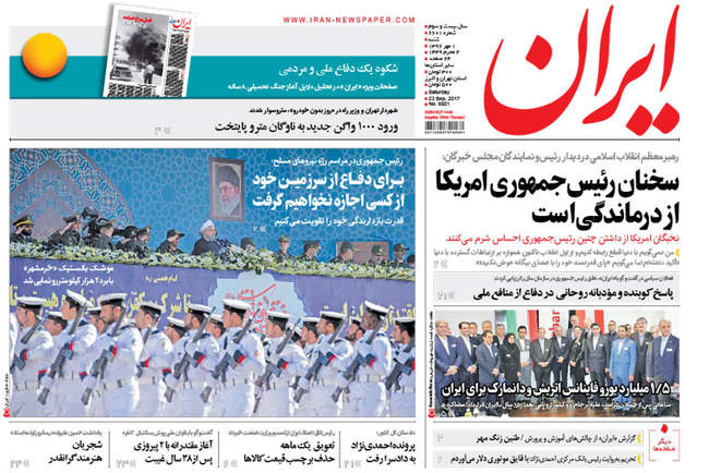 صفحه اول روزنامه ها  شنبه ۱ مهر