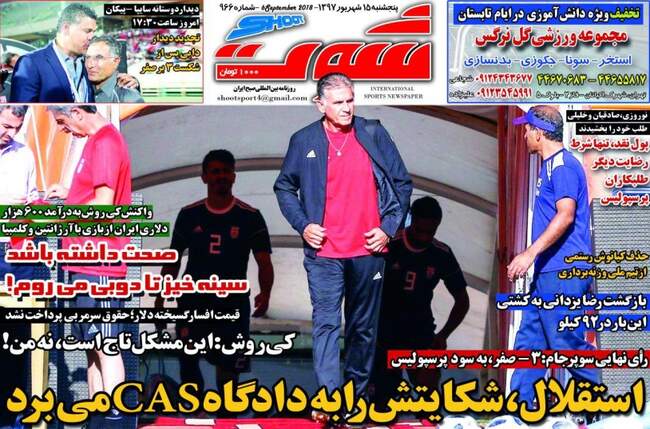 صفحه اول روزنامه ها پنجشنبه ۱۵ شهریور	