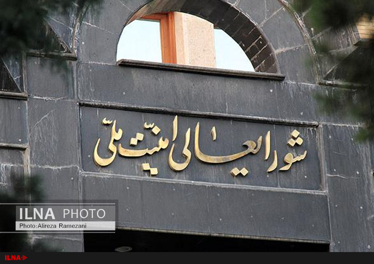 شکایت شورای‌عالی امنیت ملی از چند نماینده مجلس