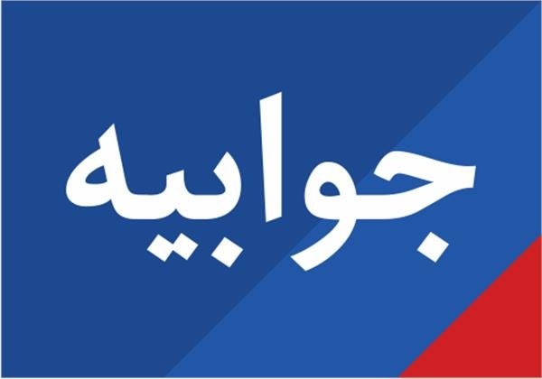 پاسخ «مپنا» به یادداشت منتشر شده در ایلنا پاسخ «مپنا» به یادداشت منتشر شده در ایلنا