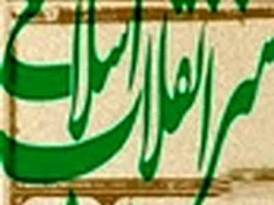 میزگرد هنرانقلاب اسلامی ۲۵ فروردین ماه در اصفهان برگزار می‌شود / فیلم سینمایی شیار ۱۴۳ اکران می‌شود