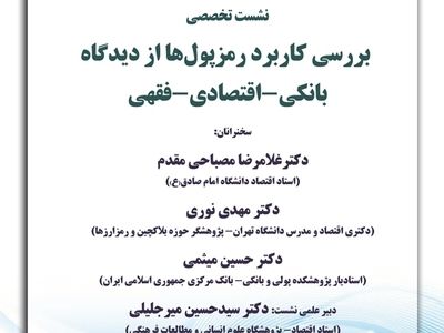 رمزپول‌ها عاملی برای  سوئیفت و سایر کانال‌های مبادله‌ای/ توکن یک موجودیت دیجیتال است که یک ارزش مجازی یا واقعی را نمایندگی می‌کند
