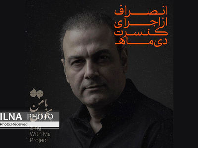 ما مردم همواره در برابر ناملایمات استوار و متحدیم