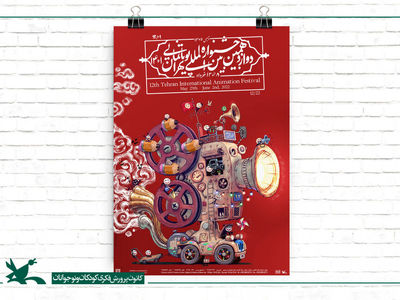 معرفی بخش «نمایش ویژه» دوازدهمین جشنواره بین‌المللی پویانمایی تهران
