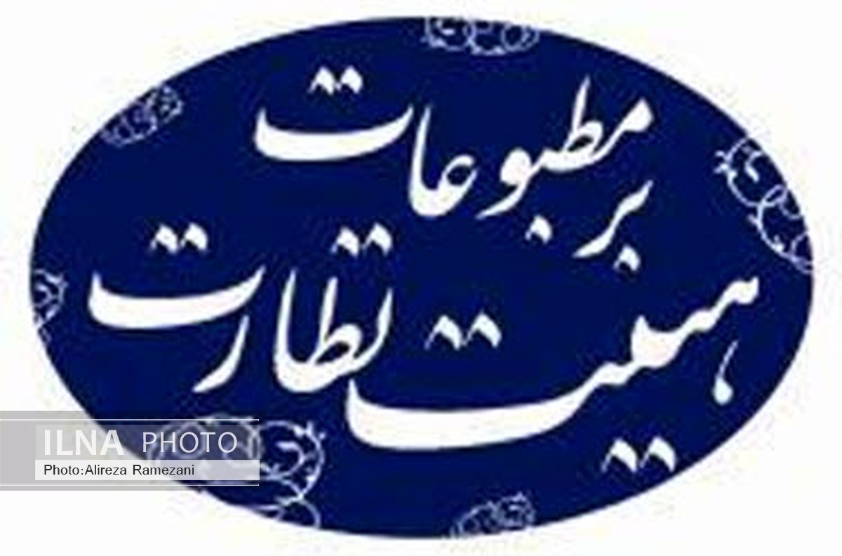 سایت جهان‌نیوز توقیف شد