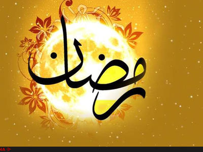 ۴ کشور آغاز رسمی ماه رمضان را اعلام کردند