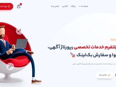 رونمایی از پوسته جدید سایت تسمینو درجشنواره نوروزی(تجربه‌ای متفاوت)