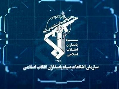 ضربه سازمان اطلاعات سپاه به ۴ شبکه از مزدوران آمریکایی صهیونی در استان‌های مرکزی، کهگیلویه و بویراحمد، آذربایجان شرقی و قزوین