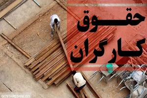تفاوت «پایه سنوات» و «پایه سنوات تجمیعی»/ روش محاسبه تا کارگران ضرر نکنند