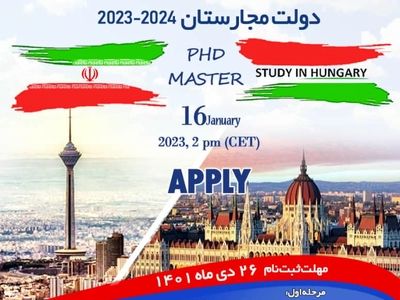 فراخوان بورس تحصیلی دولت مجارستان 2023 اعلام شد

