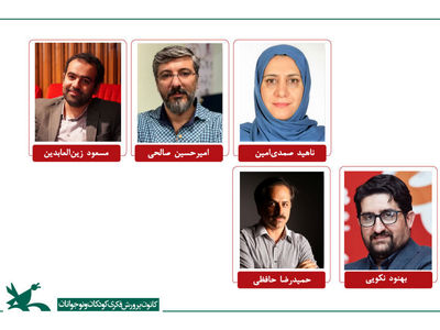 اعضای هیات انتخاب جشنواره پویانمایی تهران معرفی شدند