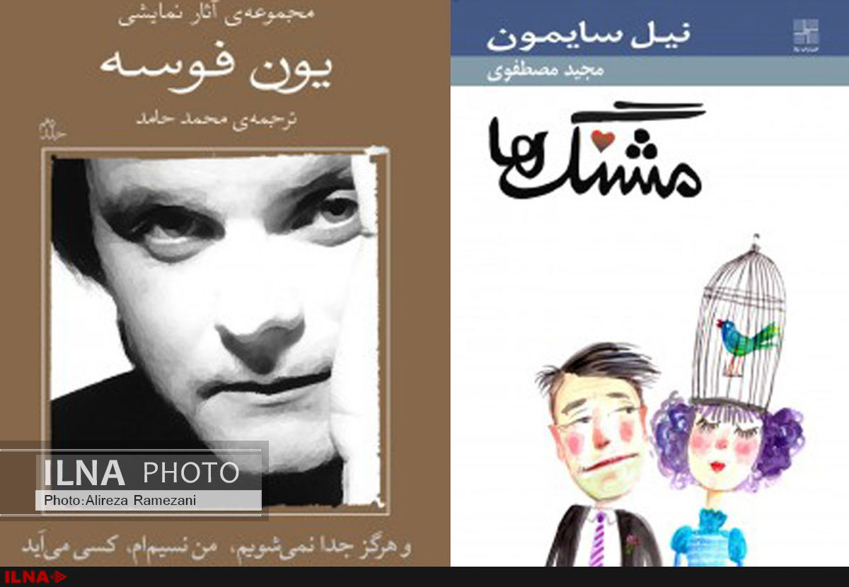آثاری از یون فوسه و نیل سایمون منتشر شد