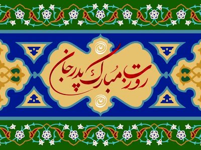ویدیو تبریک روز پدر ۱۴۰۴