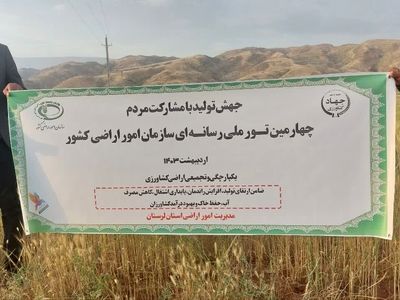 جایگاه ارزشمند سازمان امور اراضی در بخش کشاورزی/ لزوم تقویت ساختارهای سازمان امور اراضی/ اقدامات بسیار ارزشمندی که کافی نیست!
