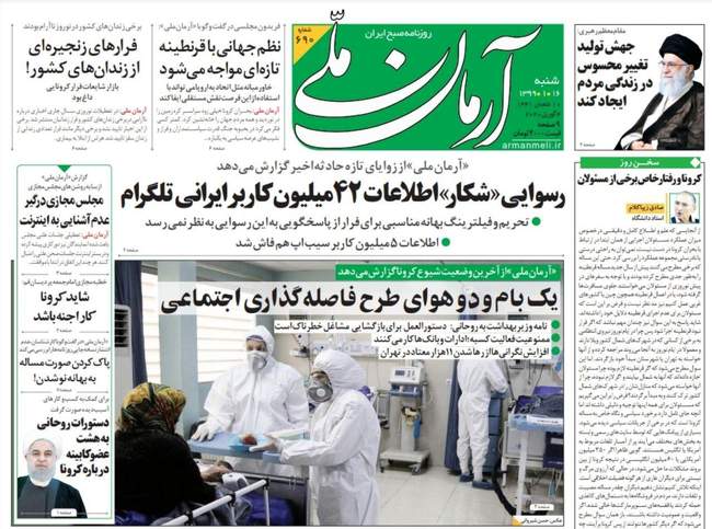 صفحه اول روزنامه ها شنبه ۱۶ فروردین