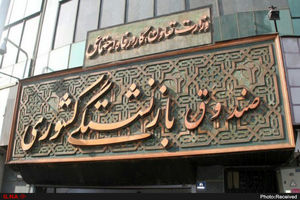 اطلاعاتی از تعیین شرکت بیمه‌گر تکمیلی بازنشستگان کشوری برای سال جدید