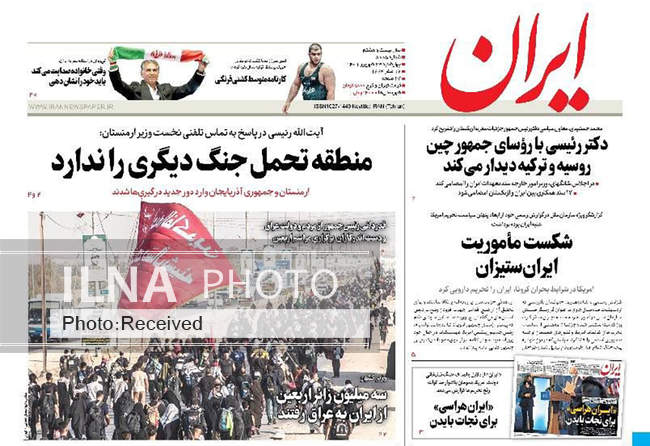 صفحه اول روزنامه ها چهارشنبه ۲۳ شهریور