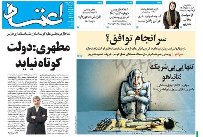 صفحه اول روزنامه ها دوشنبه  22تیر