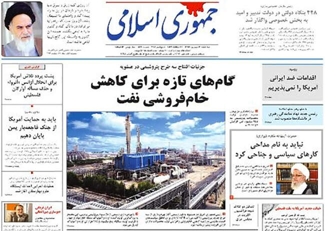  صفحه اول روزنامه ها سه‌شنبه ۱۳ شهریور