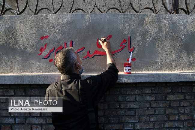 تجمع اعتراض آمیز اقشار مختلف مردم تهران در پی اهانت به پیامبر اعظم (ص)