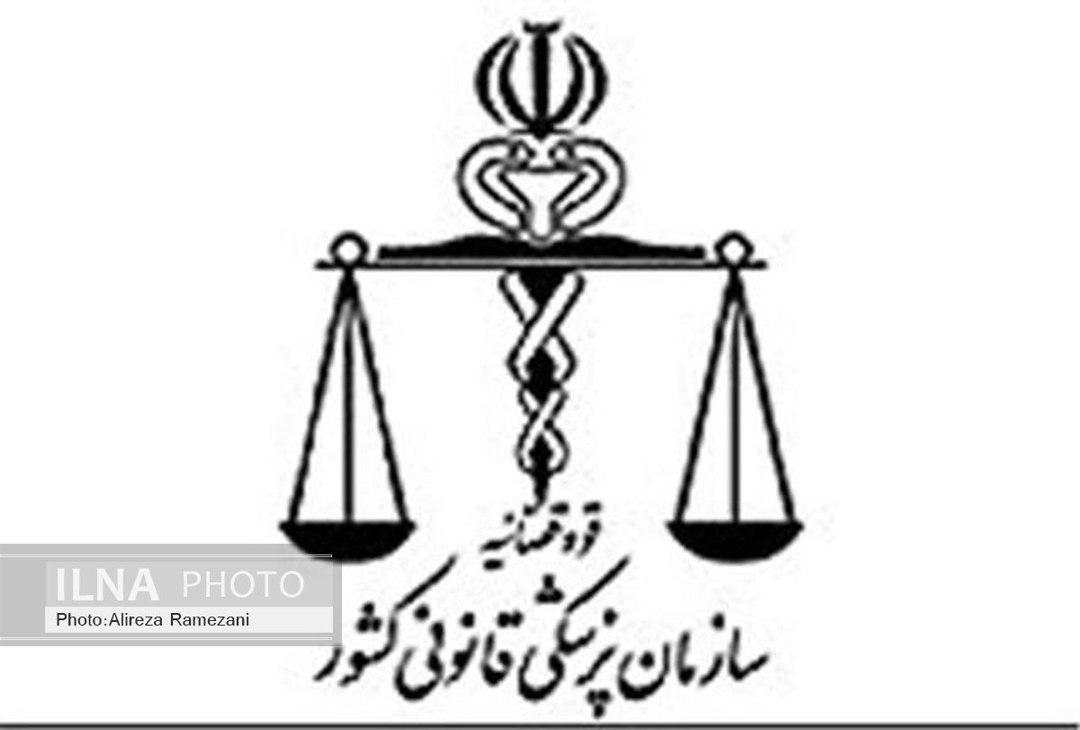 فرایند پذیرش و معاینه اجساد در تالار تشریح پزشکی قانونی