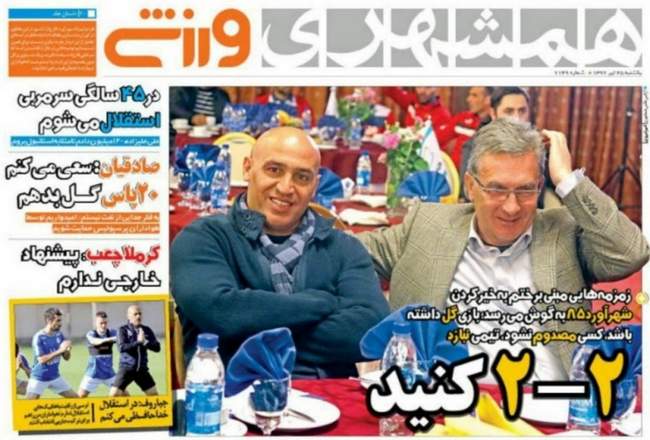 صفحه اول روزنامه ها یکشنبه 25 تیر