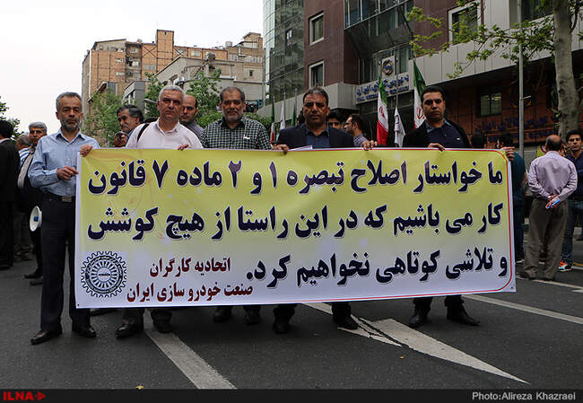  راهپیمایی روز جهانی کارگر/4