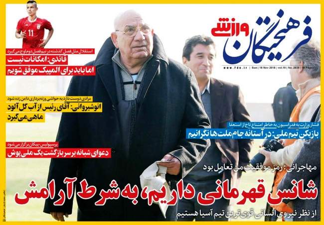  صفحه اول روزنامه ها یکشنبه ۲۷ آبان