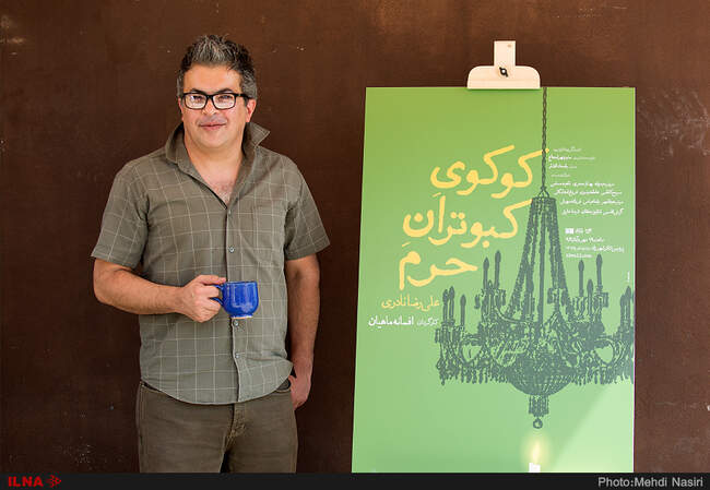 مراسم رونمایی از پوستر نمایش «کوکوی کبوتران حرم» به  کارگردانی افسانه ماهیان 