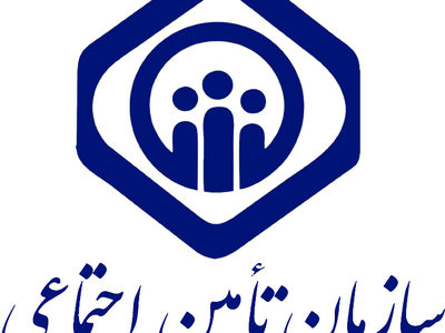 بیش از ۹ ماه با سازمان تامین اجتماعی قطع ارتباط بیمه‌ای نداشته باشید