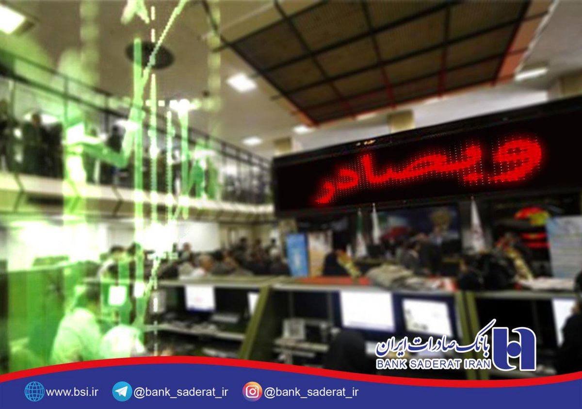 حقیقی‌ها در روز اول 224 میلیون سهم «وبصادر» را خریدند