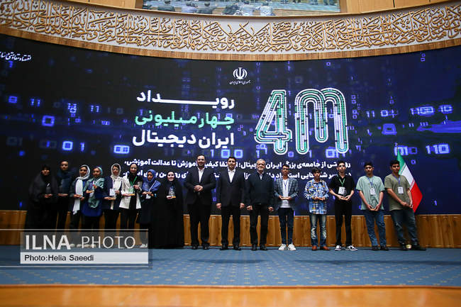 رویداد «ایران دیجیتال» با حضور رئیس جمهور