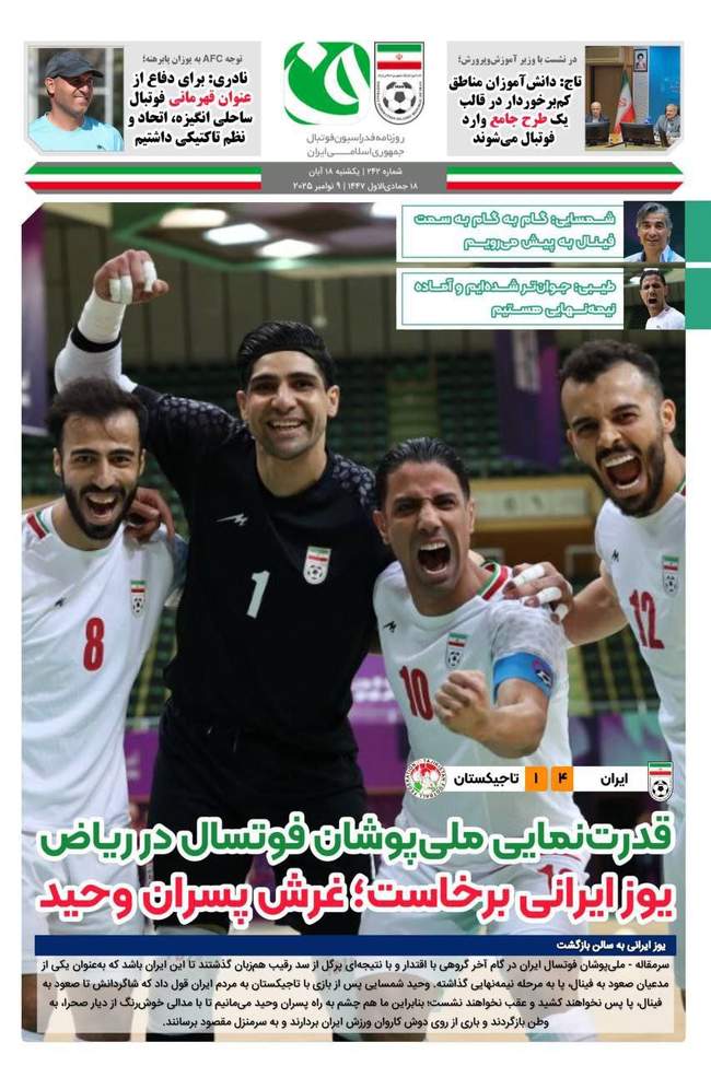 7 سرخپوش در کمیته انضباطی/ غیبت رضاییان و جهانبخش در تیم ملی